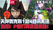 TESvsNIP集锦G2：贾克斯1敲4四杀如天神降魔主！P皇打阿水就来劲