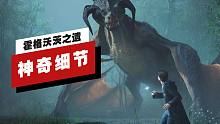 【IGN】《霍格沃茨之遗》的9个神奇新细节