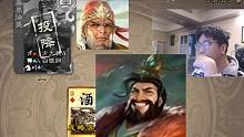 恋叔许攸单挑地主，控顶到大宝投降！