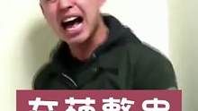 这个节目组和这哥们有仇吧，要把他整的这么惨#我在抖音看综艺 #专治不开心 #真人秀节目 #综艺搞笑 