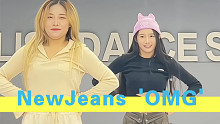 这段太可爱了！！！NewJeans 'OMG'