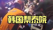 梨泰院踩踏事故细节曝光，人为还是意外？亲历者称真实情况更恐怖#梨泰院 #踩踏事故 #真实事件 #自救
