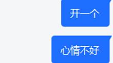 心情更不好了