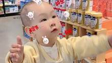 #宝宝逛超市啥都想摸系列  元宵节快乐