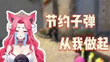 《我 菜 怎 么 了！》