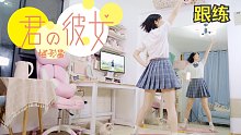 【柚子酱】你的女友七河版宅舞教程|零基础|洪荒保姆级|完整跟练