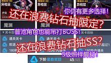 《深空之眼》 你不会还在浪费钻石抽限定和SS吧？五个普池角色也能脚打满星梦境！