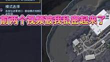 #地铁逃生 #pubg #超强人机 右边房顶架枪，这个点你们有破敌之策吗！请教一下！
