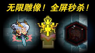 【元?dú)怛T士】擁有無限雕像是什么體驗(yàn)？