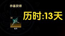 等待13天 我终于收到长枪松月了