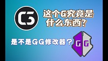 【元气骑士】这个G悬浮窗究竟是何方神圣，扒一扒它的前世今生