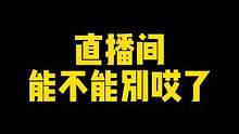 今天我看谁敢哎#搞笑 #和平精英 #林游枫 