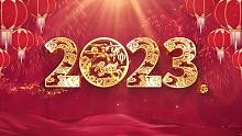 新年快乐，老章鱼给大家拜年啦！2023我会继续产出好的内容，祝大家心想事成，感谢支持~