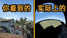 游戏里的天空是如何欺骗你眼睛的？《CSGO》