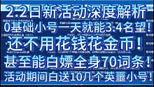 DNF2.2新活动深入解析：白送70词条一身的活动有多么离谱？！甚至能给你送10几个英噩小号
