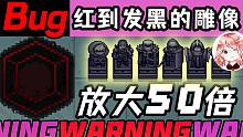 元气骑士：神级雕像Bug！把各种雕像效果放大50倍后，谁最强？