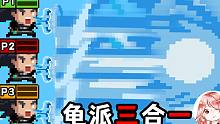 元气骑士：当3个气宗一起发功！三大气功波合体，你见过没？