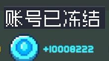 【元气骑士】不就卡个bug吗凉屋你不可能封我号↑↓↑→←→←→