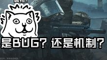 快进来看看你的本命武器是否有这种致命问题！