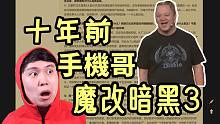 十年前的暗黑3，多的是你想不到的事~ 暗黑MOBA？护身匣系统？