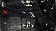 挑战跑刀打造纯金仓库的第58天。一雷扫万鸡！