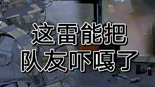 暗区突围真叫我涨见识，这雷能吓队友