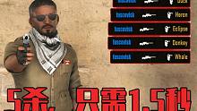 极致享受，5杀只需1.5秒   欢迎收看大佬“开挂”玩CSGO #13