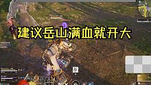 【永劫无间】碰到武田开大，建议满血直接开大