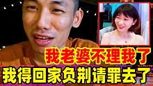 宝哥连麦PK女主播！嫂子生气了！宝哥：我得回去负荆请罪了！