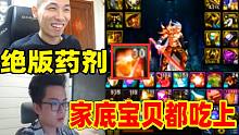 CEO为赢下关键一局真拼了！掏出家底宝贝！吃遍号上所有绝版药剂！