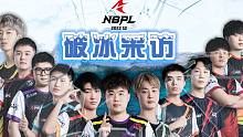 【2022NBPL】S2新选手破冰采访：JJHRD小雷神追求更强自我 WBG蜘蛛侠赞美俱乐部伙食