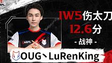 【永劫无间NBPL第一视角】OUG路人王1W5伤太刀