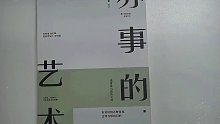 你有多么会送礼，就有多么的成功！#人情世故 #为人处世 #办事的艺术