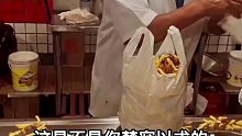 巴西里约热内卢街头的“炸薯条之王”，抓勺的手绝对不抖！这么满满一袋售价约57块钱，看着贼满足！
