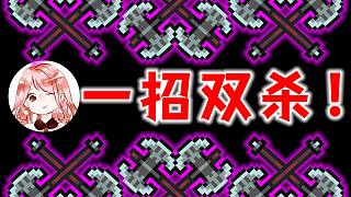 元氣騎士：一招雙殺！僅是紫色品質(zhì)，為何能成為近戰(zhàn)武器王者？