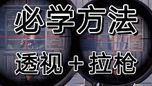 暗区突围这俩方法，官方会很快处理得。