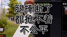暗区突围现在队友抢东西都这样了