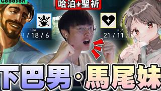 【無畏契約】下巴男配上馬尾妹！不救隊友但不忘惡人？│特戰(zhàn)英豪│瓦羅蘭特│乖兒子