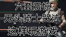 暗区突围这样改枪玩，震慑对面闪瞎队友