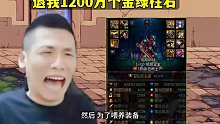 DNF：喂养改版！旭旭宝宝喊话策划，“退我1200万个金绿柱石”