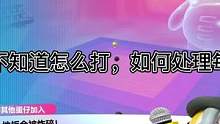 翻滚不止可以藏弹球。炸弹，弹板，地雷都是可以的#蛋仔派对 #蛋仔涂涂