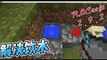我的世界RLCraft2.9.2第二期：解决饮水-送出一血#我的世界 #RLCraft #rlcra