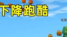 迷你世界：岩浆下降跑酷！有炸弹和地刺，还要躲进小房子才能通关