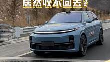 欢迎乘坐“懂懂专车”#理想l7 皇后座椅怎么收不回去呢？你会给它好评吗？#懂车帝评测之理想L7