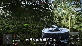 【戰(zhàn)地5】看我一波繞后伏地魔