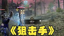 【永劫无间】胡桃：有挂!