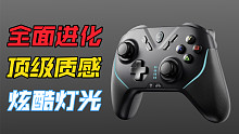 做工质感最好的雷神手柄G50pro！炫酷机械风灯效！0死区摇杆！全机械微动按键！