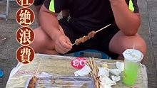 18分钟18个大串，他做到了，免单还拿到了奖金！