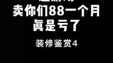 给你们一个房你们啥都能建出来#最终幻想14 #游戏 #这操作都看傻了