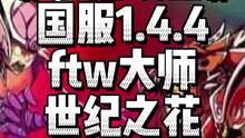 直接赶进度到下个天顶系列吧#泰拉瑞亚手游 #泰拉瑞亚 #沙盒游戏
